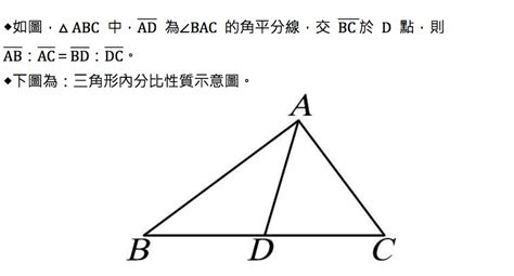 內分比|【例題】三角形的內分比 (2) 